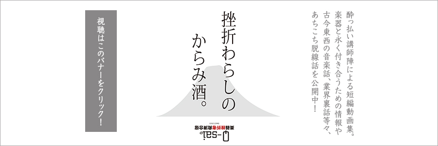 YouTube Q-saiチャンネル 挫折わらしのからみ酒 毎日更新中