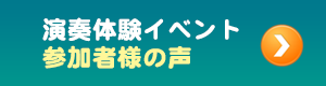 過去に開催されたイベントの開催例