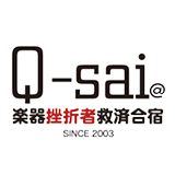 Q-sai@楽器挫折者救済合宿 logo