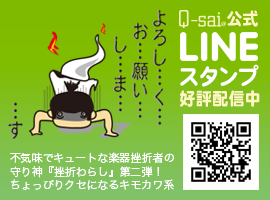 挫折わらしLINEスタンプ