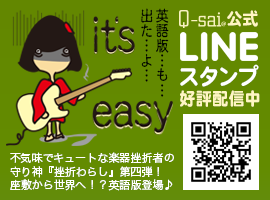 挫折わらしLINEスタンプ