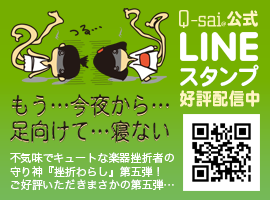 挫折わらしLINEスタンプ