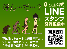 挫折わらしLINEスタンプ