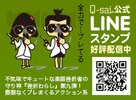 挫折わらしLINEスタンプ