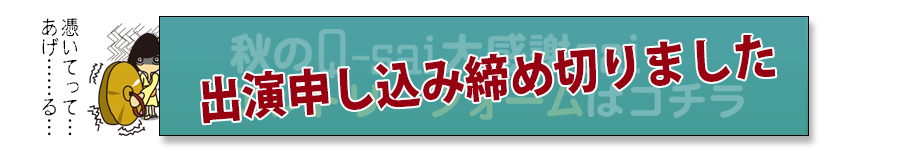 イベント開催に関する各種お問い合わせはこちら