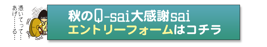 イベント開催に関する各種お問い合わせはこちら