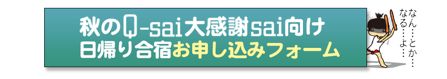 お申し込みはこちらから