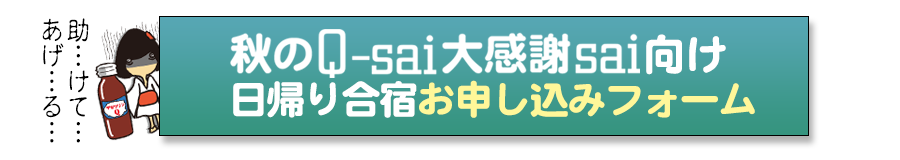 お申し込みはこちらから