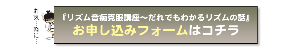 お申し込みフォーム