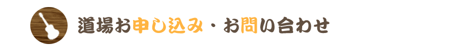 イベント開催に関する各種お問い合わせ